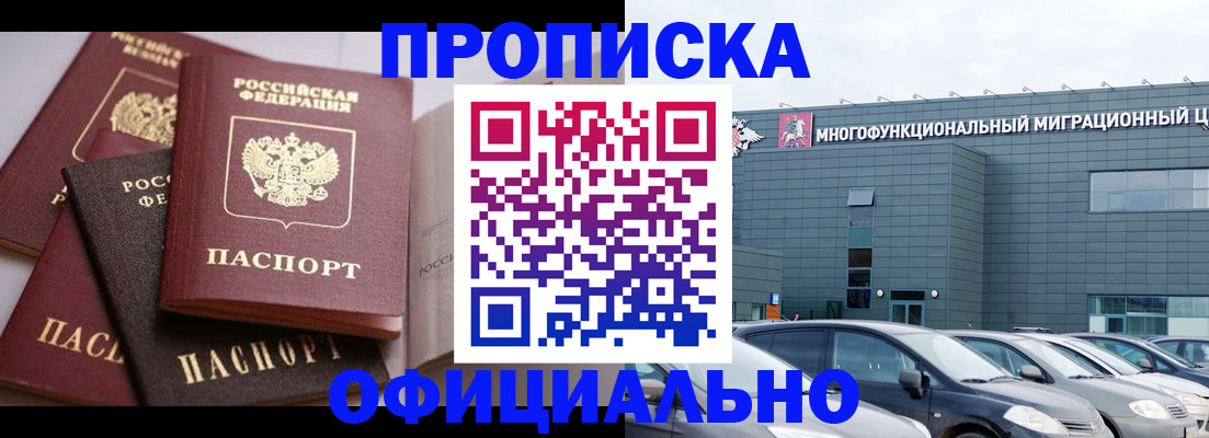 временная прописка в Кабардино-Балкарии