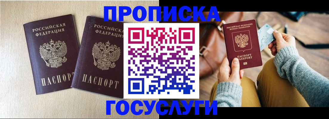 прописка для кредита в Кабардино-Балкарии