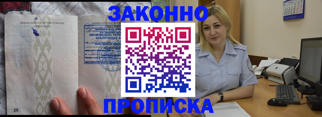 прописка иностранных граждан в Кабардино-Балкарии