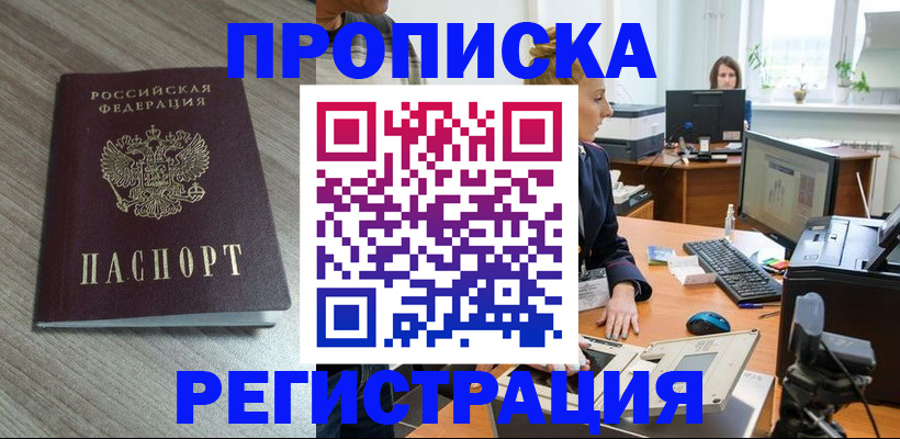 где прописаться в Кабардино-Балкарии