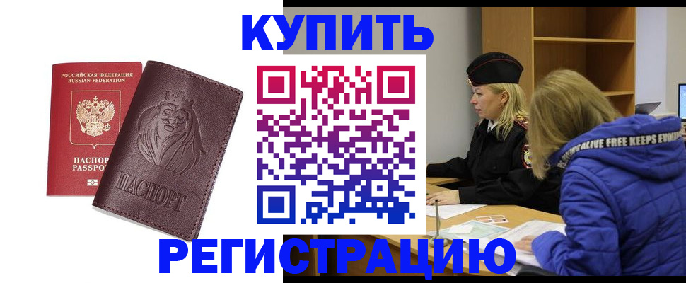 временная регистрация 2025 в Кабардино-Балкарии