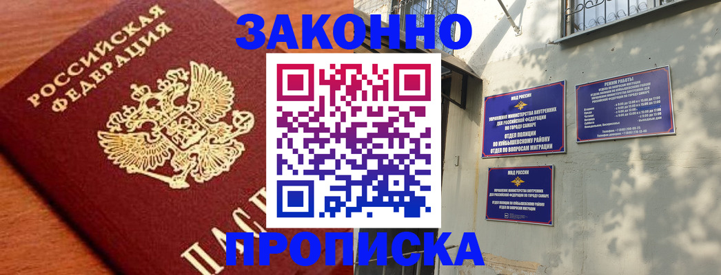 прописка иностранных граждан в Кабардино-Балкарии